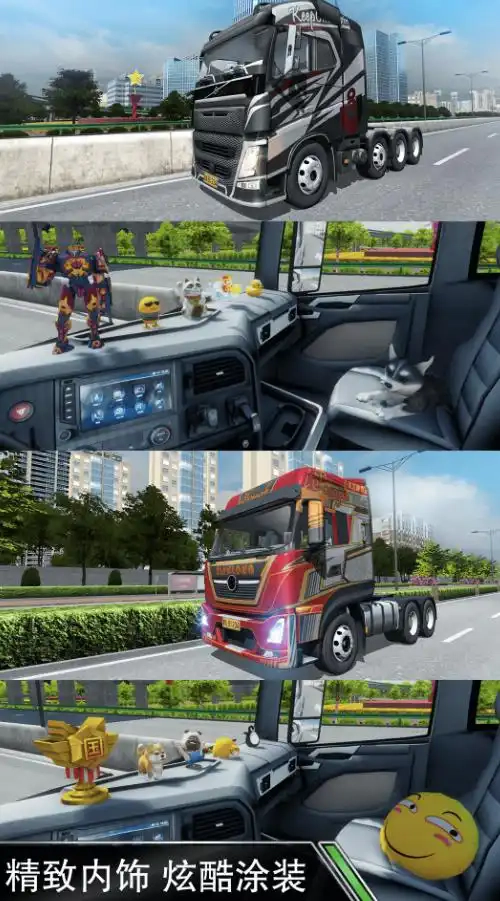 欧洲卡车模拟运输2