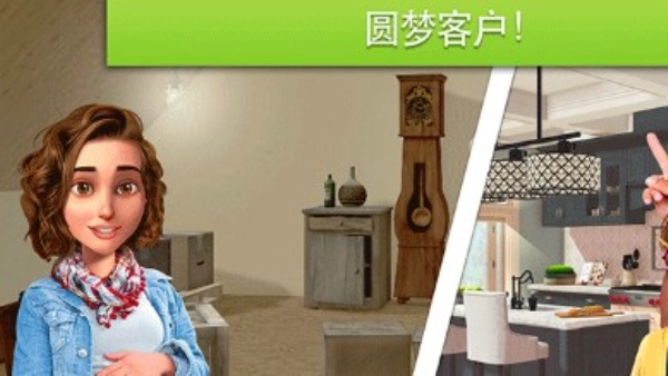 家居设计改造王中文版