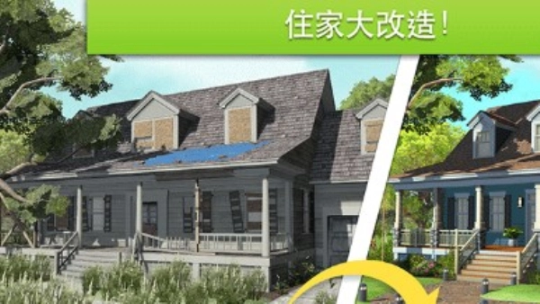 家居设计改造王中文版