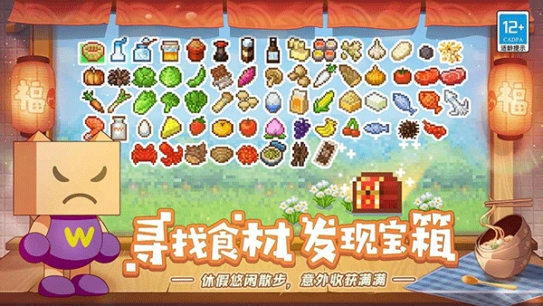 美食梦物语免费版(3)