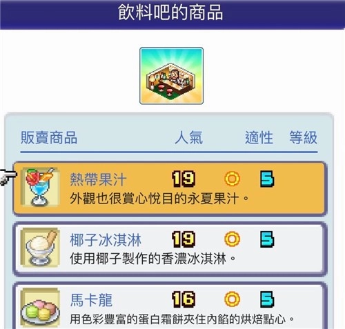 开罗珍宝机场物语汉化版