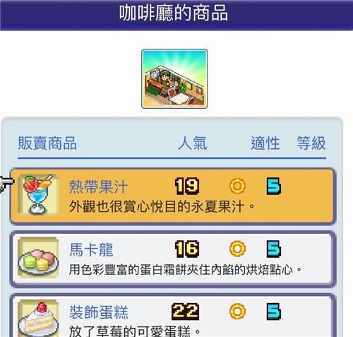 开罗珍宝机场物语汉化版