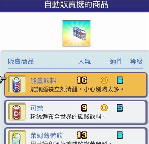 开罗珍宝机场物语汉化版