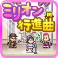 百万进行曲修改器