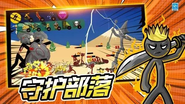 进击的王者-图2