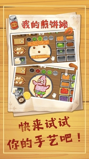 做饭达人2