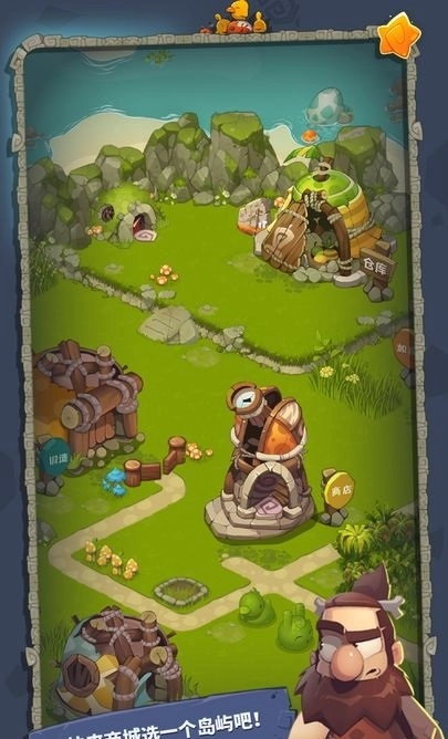 转生成为野蛮人截图2