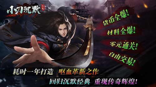 小刀沉默专属图3