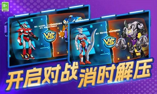 钢铁战士大作战图2