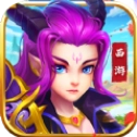 妖在西游手机最新版