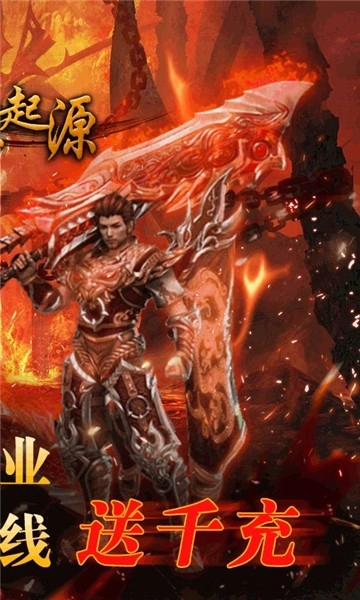 暗黑起源单职业图1