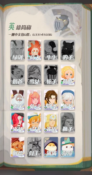 剑与远征变态服(2)