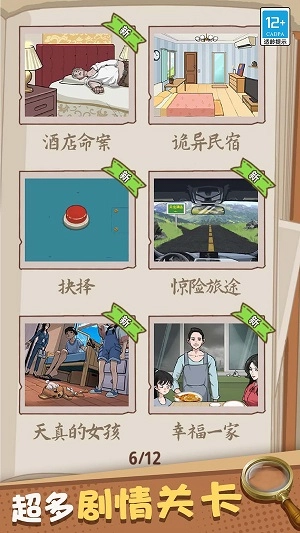 天才大作战-图3