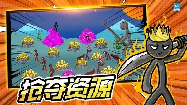 进击的王者-图3