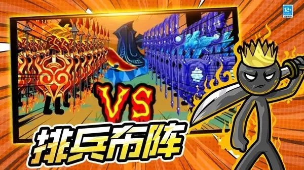 进击的王者-图1