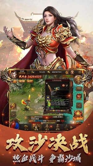 兄弟传奇三职业2