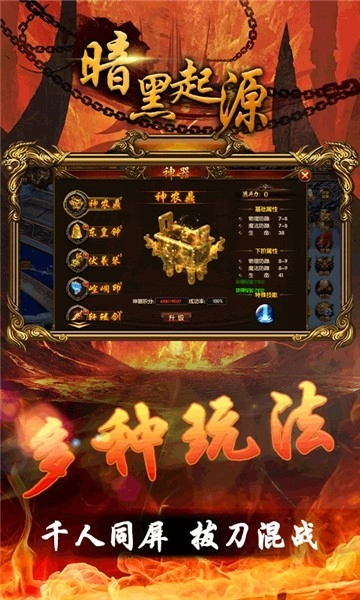 暗黑起源单职业图2