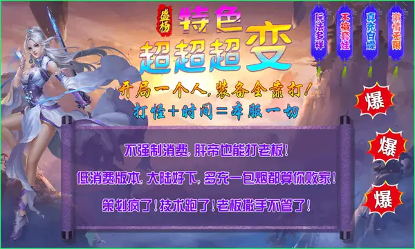 盛杨超超超变(1)