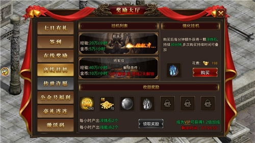 御风归来传奇手游直装版