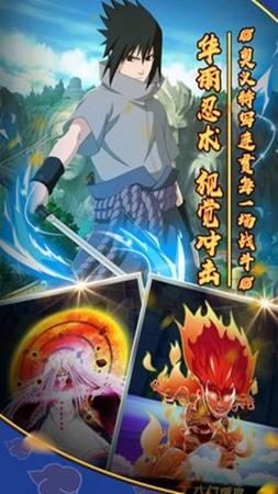 疾风鸣人传-图3