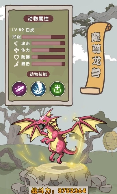 转生成为野蛮人截图1