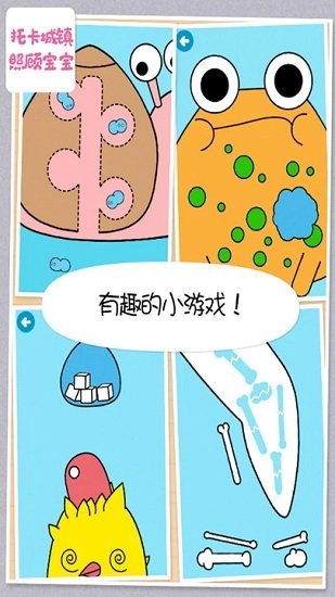 托卡城镇照顾宝宝(3)