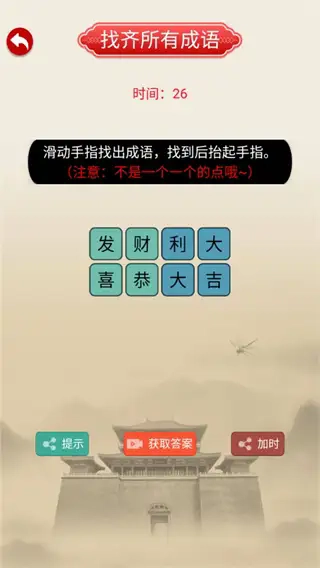 全脑开发专注力训练1