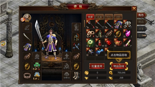 御风归来传奇手游直装版