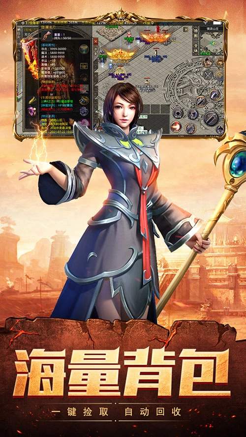 散人传奇霸业服图2