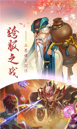 轮回白蛇传截图1