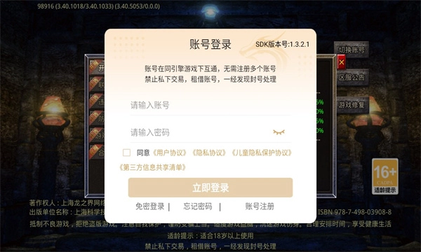 屠龙圣域怒灵合击图1