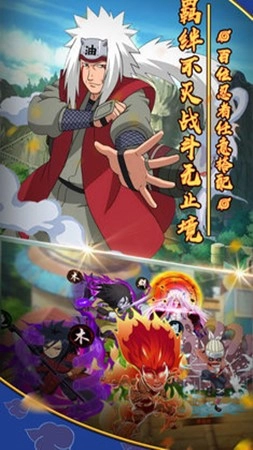 疾风鸣人传-图2