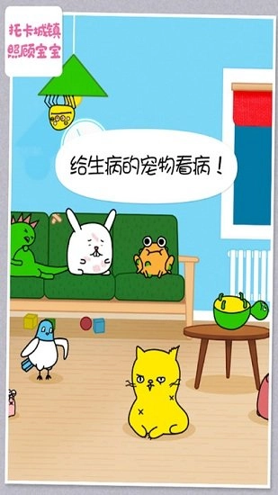 托卡城镇照顾宝宝(2)