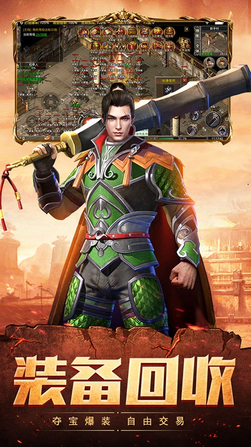 散人传奇霸业服图3