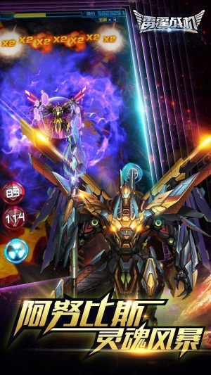 雷霆战机内购版(1)