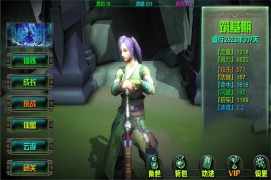 云月修真传折相思(1)