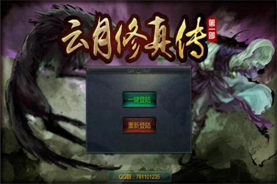云月修真传折相思(2)