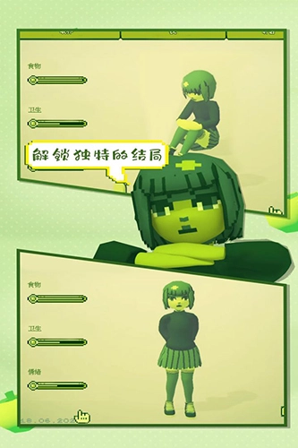 电子女孩中文版(1)
