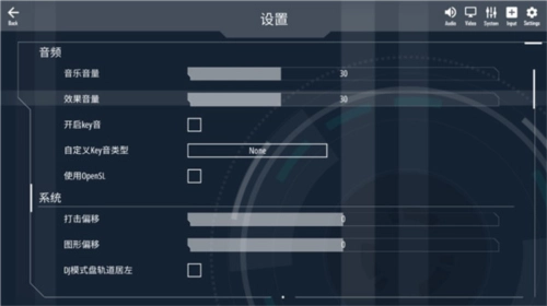 malody谱面(4)