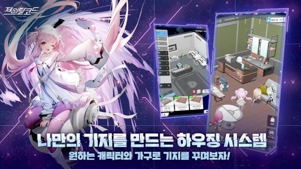 致命代码微光计划图1