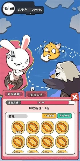 抄底模拟器(1)