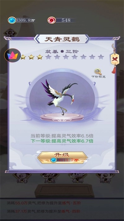 废材的修仙逆袭(1)