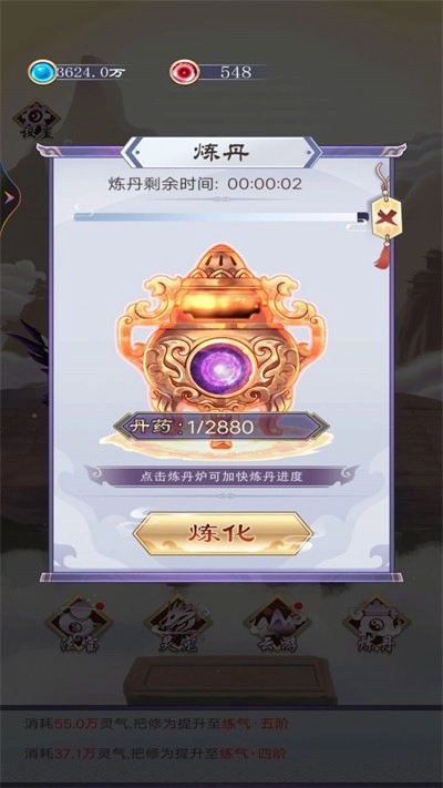 废材的修仙逆袭(2)