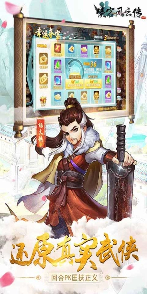 侠客风云传单机(1)