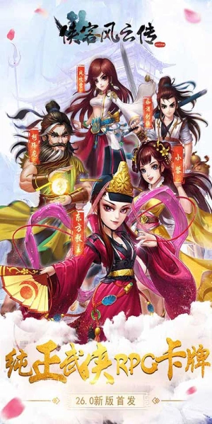 侠客风云传单机(2)