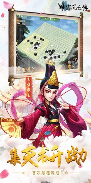 侠客风云传单机(3)