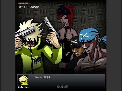 闪客快打4手机版