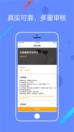 桔子兼職