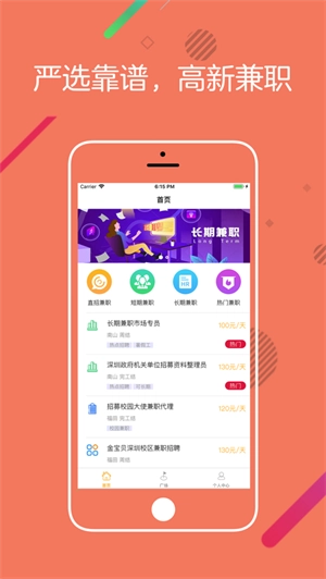 桔子兼職