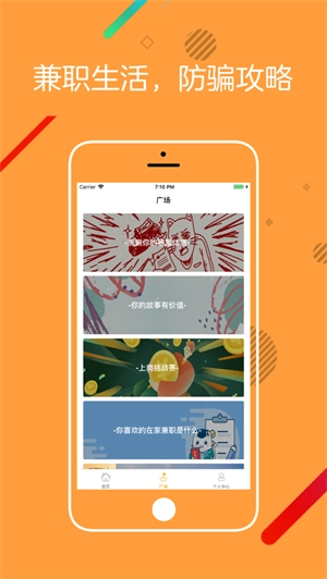 桔子兼職